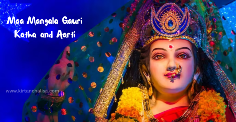 Mangala Gauri Vrat, Katha and Aarti - Know More About Pujan Vidhi and ...