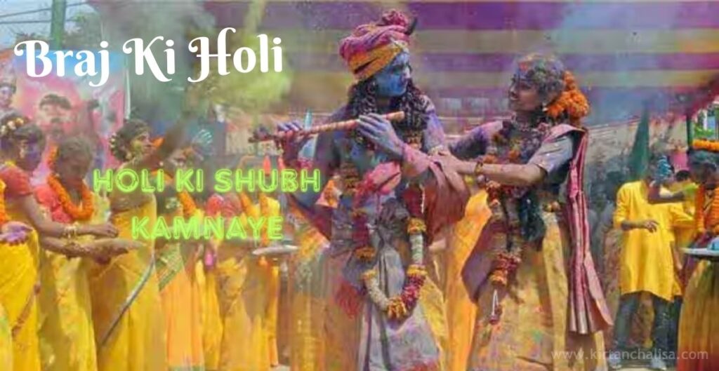 Holi Wishes