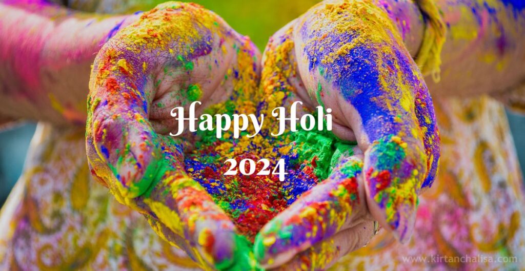 Happy Holi 